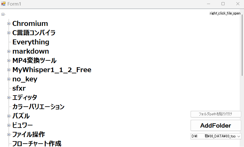 スクリーンショット